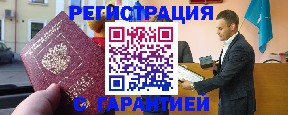 прописка от собственника в Лысково