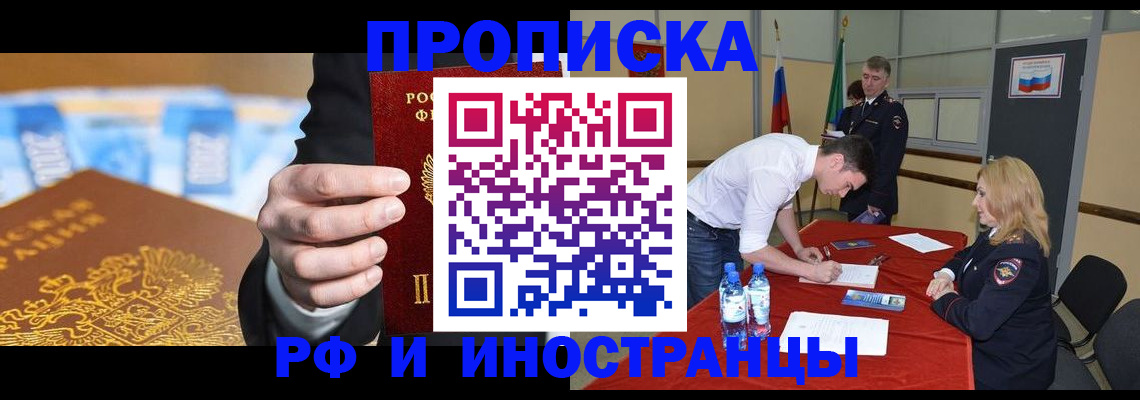 прописка в квартире в Лысково