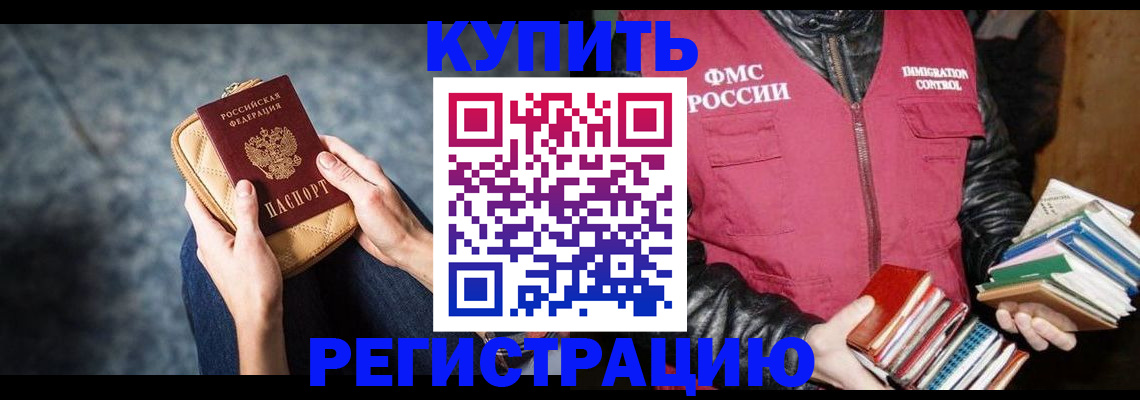 прописка гарантия в Лысково