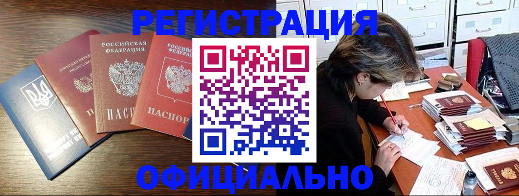 прописка поиск в Лысково