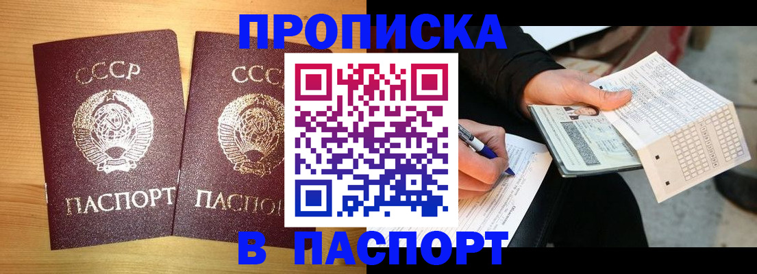временная регистрация в Лысково