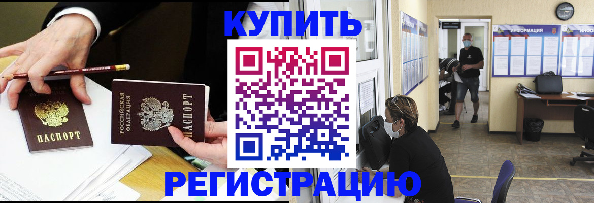 временная регистрация для школы в Лысково